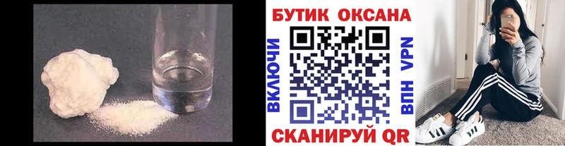 БУТИРАТ бутик  Касимов 