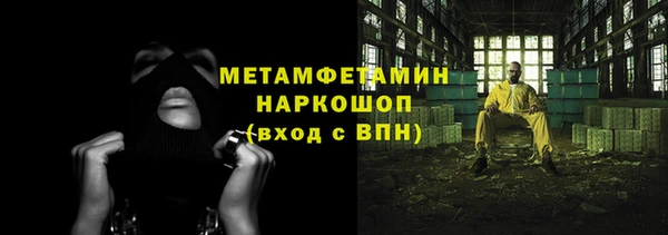 мефедрон Бородино