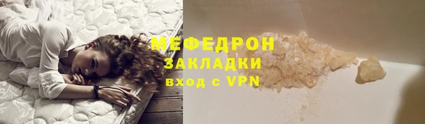 мефедрон Бородино